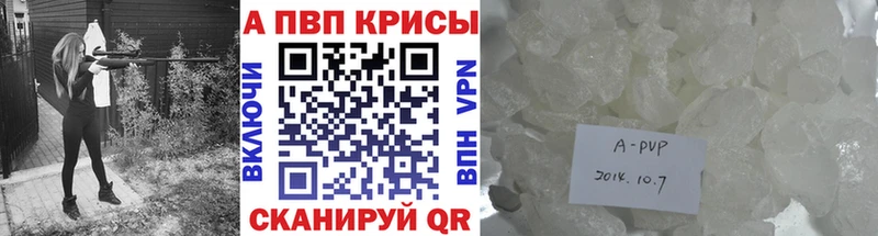Альфа ПВП Crystall blacksprut как войти Анадырь как найти закладки