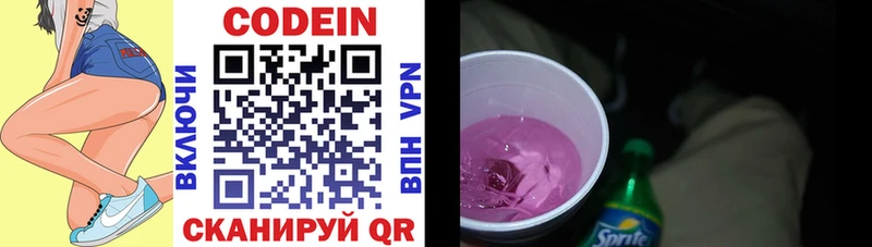 Кодеиновый сироп Lean напиток Lean (лин)  Анадырь 