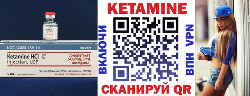Кетамин ketamine  даркнет сайт  Анадырь 