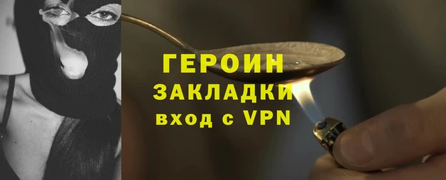 героин Алексеевка