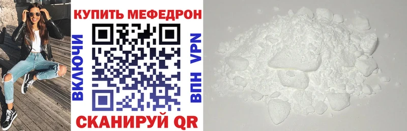 Мефедрон кристаллы  hydra рабочий сайт  Анадырь 