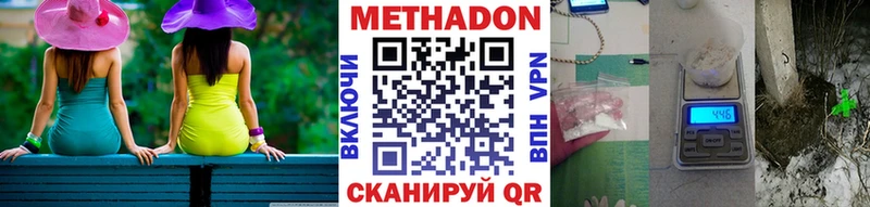 МЕТАДОН белоснежный  где найти   Анадырь 